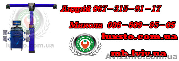 Оборудование для развал схождения Техно Вектор  - <ro>Изображение</ro><ru>Изображение</ru> #1, <ru>Объявление</ru> #1197487