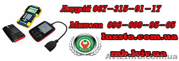 Точные автосканеры (диагностическое оборудование для СТО) - <ro>Изображение</ro><ru>Изображение</ru> #1, <ru>Объявление</ru> #1197489
