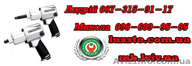 Пневмоинструмент для автосервиса  - <ro>Изображение</ro><ru>Изображение</ru> #1, <ru>Объявление</ru> #1197491