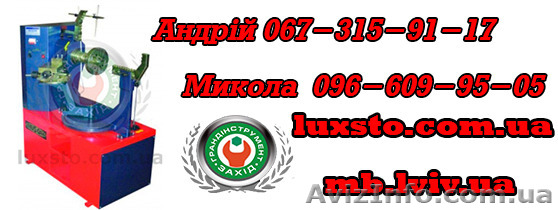 Станок для правки дисков (дископравильный) - <ro>Изображение</ro><ru>Изображение</ru> #1, <ru>Объявление</ru> #1197687