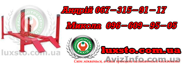 Подьемник для автосервиса четырехстоечный launch tlt-440ew  - <ro>Изображение</ro><ru>Изображение</ru> #1, <ru>Объявление</ru> #1197870