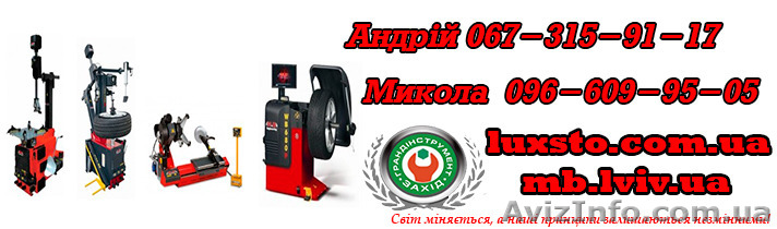 Оборудование для шиномонтажа M&B - <ro>Изображение</ro><ru>Изображение</ru> #1, <ru>Объявление</ru> #1197691