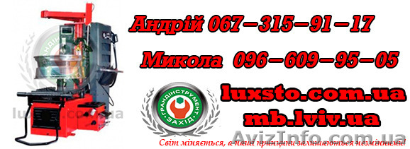 Оборудование для шиномонтажа Bright  - <ro>Изображение</ro><ru>Изображение</ru> #1, <ru>Объявление</ru> #1197693