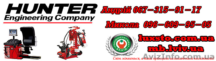 Балансировочные станки Hunter (USA) - <ro>Изображение</ro><ru>Изображение</ru> #1, <ru>Объявление</ru> #1197694