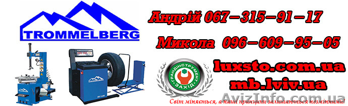 Оборудование для автосервиса Trommelberg  - <ro>Изображение</ro><ru>Изображение</ru> #1, <ru>Объявление</ru> #1197696