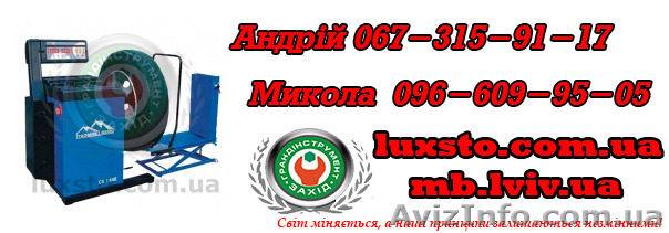 Балансировочное оборудование Trommelberg - <ro>Изображение</ro><ru>Изображение</ru> #1, <ru>Объявление</ru> #1197697