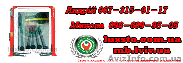Подьемники Launch для СТО - <ro>Изображение</ro><ru>Изображение</ru> #1, <ru>Объявление</ru> #1197700