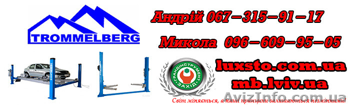 Подъемники для автосервиса Trommelberg - <ro>Изображение</ro><ru>Изображение</ru> #1, <ru>Объявление</ru> #1197701