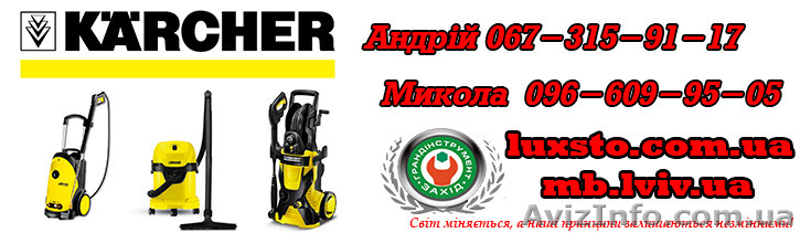 Мойки высокого давления Karcher  - <ro>Изображение</ro><ru>Изображение</ru> #1, <ru>Объявление</ru> #1197708
