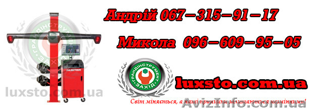 Стенд развал схождения Hunter wa 330e+he421fc3e - <ro>Изображение</ro><ru>Изображение</ru> #1, <ru>Объявление</ru> #1197749