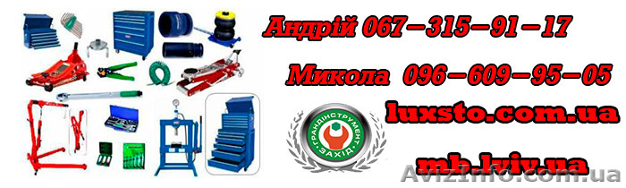 Инструмент для автосервиса - <ro>Изображение</ro><ru>Изображение</ru> #1, <ru>Объявление</ru> #1197479