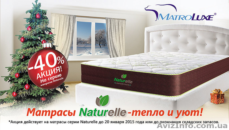 Matrasoff com  интернет  магазин мебели и матрасов - <ro>Изображение</ro><ru>Изображение</ru> #1, <ru>Объявление</ru> #1198403