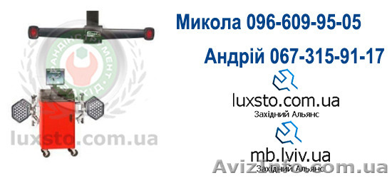 Стенд развал схождения (розвал сходження) Hunter pa130/17l-200wm1 - <ro>Изображение</ro><ru>Изображение</ru> #1, <ru>Объявление</ru> #1208238