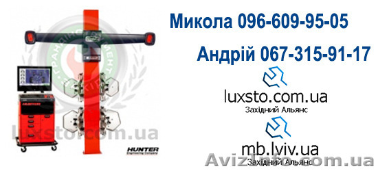 Стенд развал схождения (розвал сходження) Hunter 3d wa330e-hs421fc2e - <ro>Изображение</ro><ru>Изображение</ru> #1, <ru>Объявление</ru> #1208239