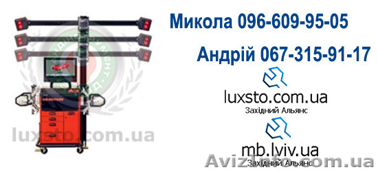 Стенд развал схождения (розвал сходження) Hunter 3d wa330e-hs221cs - <ro>Изображение</ro><ru>Изображение</ru> #1, <ru>Объявление</ru> #1208227