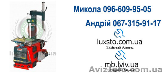 Шиномонтаж, шиномонтжаное оборудование, шиномонтажный стенд m&b 2155 - <ro>Изображение</ro><ru>Изображение</ru> #1, <ru>Объявление</ru> #1208296