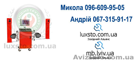 Стенд развал схождения (розвал сходження) Hunter wa110/20le02 - <ro>Изображение</ro><ru>Изображение</ru> #1, <ru>Объявление</ru> #1208233