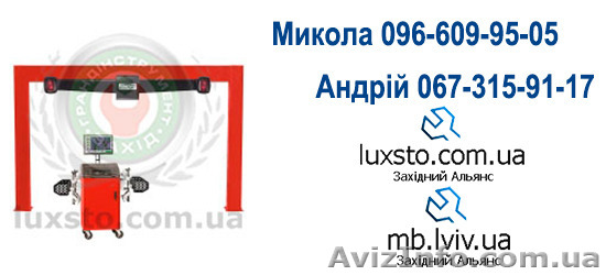 Стенд развал схождения (розвал сходження) Hunter wa130/20le02 - <ro>Изображение</ro><ru>Изображение</ru> #1, <ru>Объявление</ru> #1208236