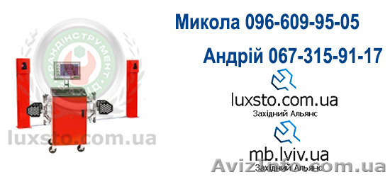 Стенд развал схождения (розвал сходження) Hunter hunter wa130/20le02-401dt2 - <ro>Изображение</ro><ru>Изображение</ru> #1, <ru>Объявление</ru> #1208237