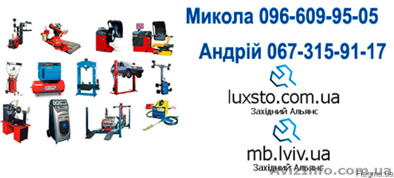 Шиномонтаж под ключ купить , шиномонтаж під ключ купити ціни - <ro>Изображение</ro><ru>Изображение</ru> #1, <ru>Объявление</ru> #1246008