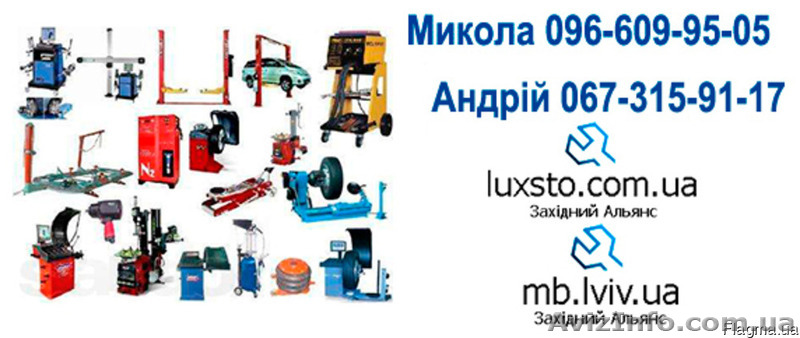 Шиномонтаж под ключ цены, шиномонтаж під ключ ціна - <ro>Изображение</ro><ru>Изображение</ru> #1, <ru>Объявление</ru> #1246010