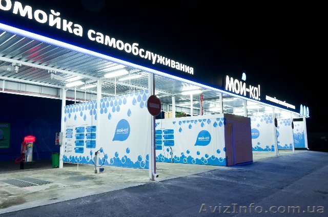 Мойка самообслуживания, автомийка самообслуговування обладнання, мийка під ключ - <ro>Изображение</ro><ru>Изображение</ru> #1, <ru>Объявление</ru> #1269481