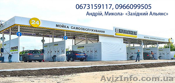 Оборудование для моек самообслуживания, мийки самообслуговуванння обладнанняя - <ro>Изображение</ro><ru>Изображение</ru> #1, <ru>Объявление</ru> #1269414