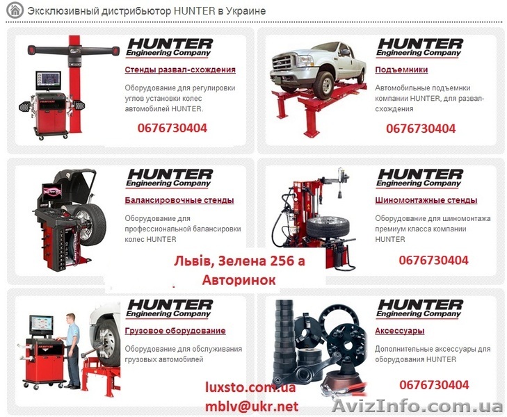 стенд развал схождения 3d Hunter - <ro>Изображение</ro><ru>Изображение</ru> #1, <ru>Объявление</ru> #1270158