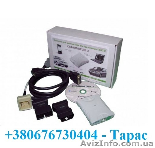 Scanmatik 2 Сканматік  - <ro>Изображение</ro><ru>Изображение</ru> #1, <ru>Объявление</ru> #1270093