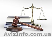Юридична допомога у Львові та області - <ro>Изображение</ro><ru>Изображение</ru> #1, <ru>Объявление</ru> #1330223