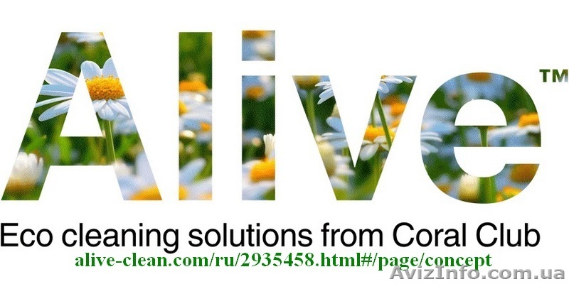 Миючі Екозасоби - <ro>Изображение</ro><ru>Изображение</ru> #1, <ru>Объявление</ru> #1347521