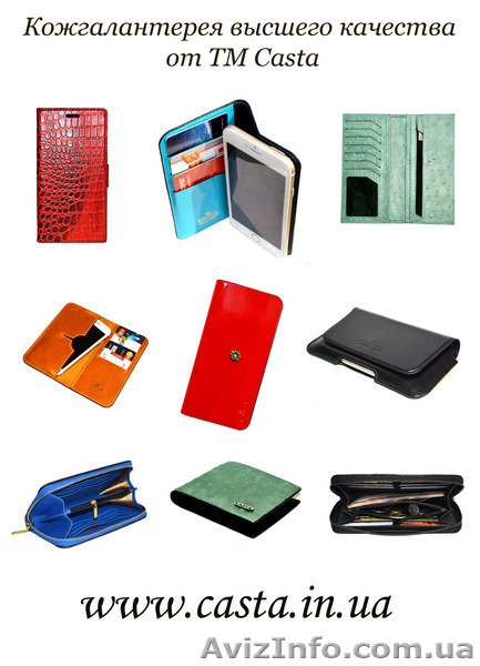 Кожгалантерея высшего качества от отечественного производителя - <ro>Изображение</ro><ru>Изображение</ru> #1, <ru>Объявление</ru> #1361030