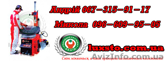 Шиномонтажный станок цена купить, шиномонтаж под ключ купить Bright LC 810G - <ro>Изображение</ro><ru>Изображение</ru> #1, <ru>Объявление</ru> #1360195