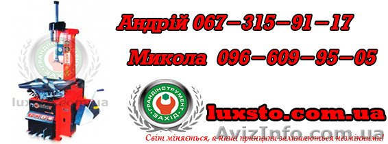 Шиномонтажный станок купить, шиномонтажные станки цены, бу Украина Bright LC887E - <ro>Изображение</ro><ru>Изображение</ru> #1, <ru>Объявление</ru> #1360196