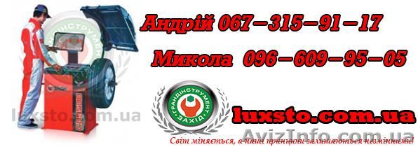 Балансировочный станок цена, балансировка купить, балансир Bright TK953B  - <ro>Изображение</ro><ru>Изображение</ru> #1, <ru>Объявление</ru> #1364705