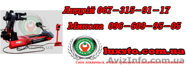 Грузовой шиномонтаж, шиномонтажное оборудование цены, шиномонтаж Bright LC590 - <ro>Изображение</ro><ru>Изображение</ru> #1, <ru>Объявление</ru> #1360199