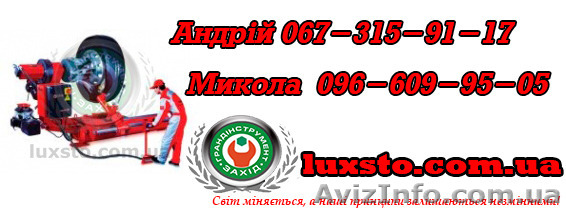 Грузовой шиномонтаж цена купить, автосервисное шиномонтажное оборудование Bright - <ro>Изображение</ro><ru>Изображение</ru> #1, <ru>Объявление</ru> #1360200