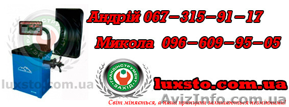 Балансировочный стенд купить, балансировочный станок цена Trommelberg CB1950 - <ro>Изображение</ro><ru>Изображение</ru> #1, <ru>Объявление</ru> #1419413