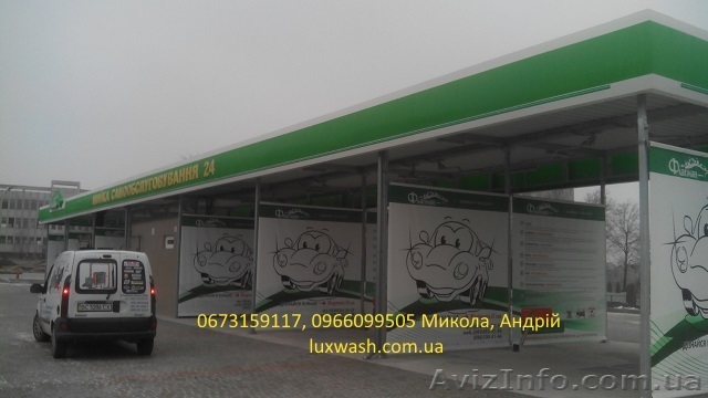 Автомиючий комплекс самообслуговування ціни, мийка самообслуговування побудова п - <ro>Изображение</ro><ru>Изображение</ru> #1, <ru>Объявление</ru> #1436173