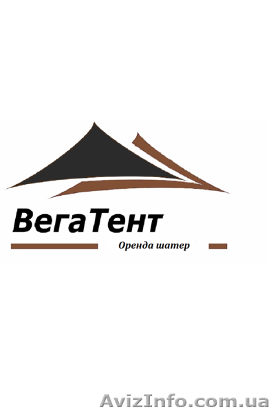 Прокат весільного шатра, прокат підлоги, оренда столів, оренда стільців - <ro>Изображение</ro><ru>Изображение</ru> #1, <ru>Объявление</ru> #1439172