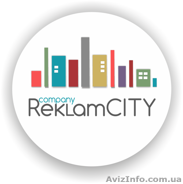 РекламСіті - рекламні послуги - <ro>Изображение</ro><ru>Изображение</ru> #1, <ru>Объявление</ru> #1452468