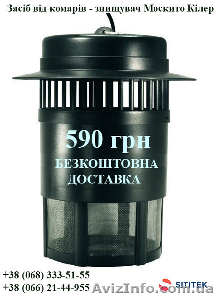 Від комарів на вулиці та в приміщенні Москито Кілер - <ro>Изображение</ro><ru>Изображение</ru> #1, <ru>Объявление</ru> #1453801