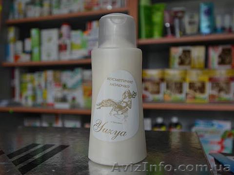 Косметичне молочко "Юзя" - <ro>Изображение</ro><ru>Изображение</ru> #1, <ru>Объявление</ru> #1463619