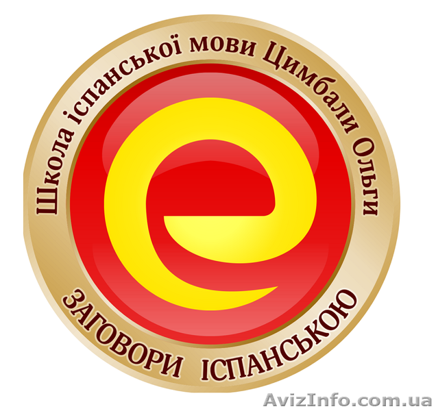 40-годинний курс іспанської мови для вивчення з "нуля" - <ro>Изображение</ro><ru>Изображение</ru> #1, <ru>Объявление</ru> #1233117