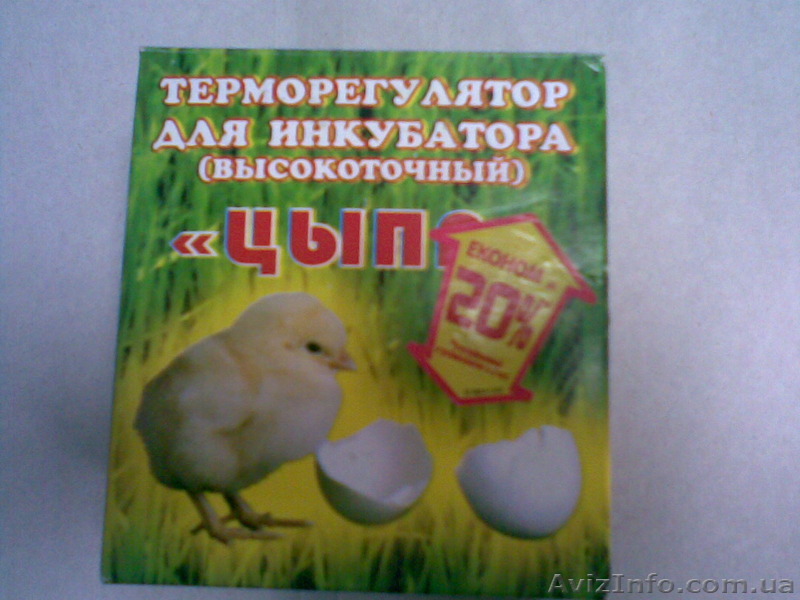 терморегулятор  - <ro>Изображение</ro><ru>Изображение</ru> #1, <ru>Объявление</ru> #1535860