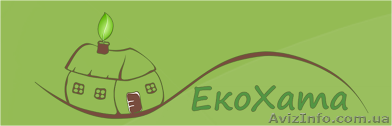 Компанія ЕкоХата - <ro>Изображение</ro><ru>Изображение</ru> #1, <ru>Объявление</ru> #1550350