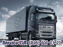 Запчасти к авто Вольво - <ro>Изображение</ro><ru>Изображение</ru> #1, <ru>Объявление</ru> #1558679