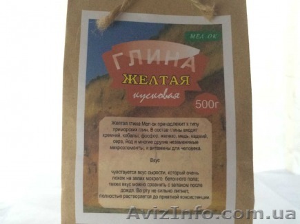 Глина Желтая натуральная кусковая, пакет 500 г - <ro>Изображение</ro><ru>Изображение</ru> #1, <ru>Объявление</ru> #1125229