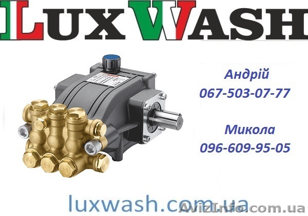 Помпы высокого давления для моек самообслуживания LuxWash - <ro>Изображение</ro><ru>Изображение</ru> #1, <ru>Объявление</ru> #1577342
