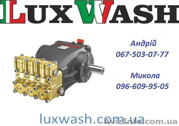  Помпи високого тиску для автомийок LuxWash - <ro>Изображение</ro><ru>Изображение</ru> #1, <ru>Объявление</ru> #1577343